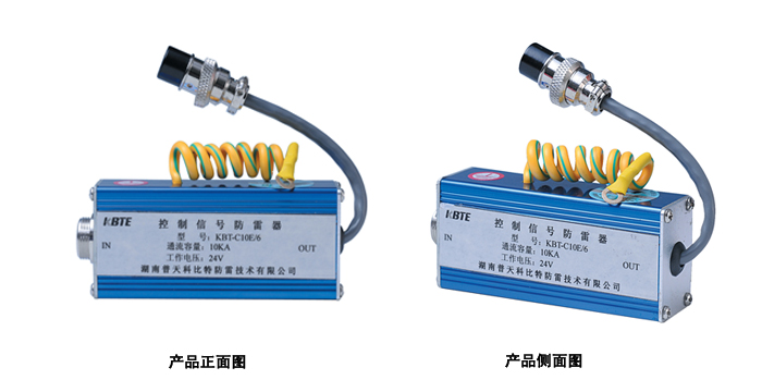 計算機數(shù)據防雷器